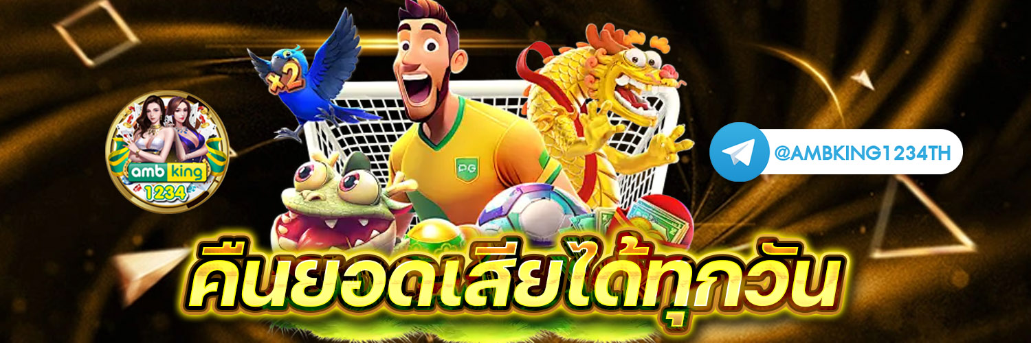 pg ค่ายตรง - แบนเนอร์โปรโมชั่น