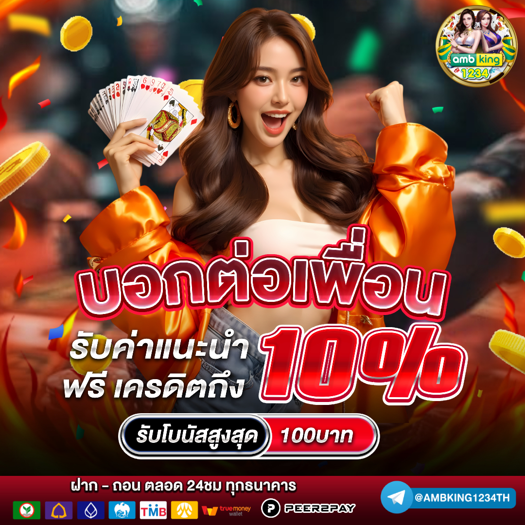 slot ฝากผ่านทรูวอเลท - แบนเนอร์โปรโมชั่น