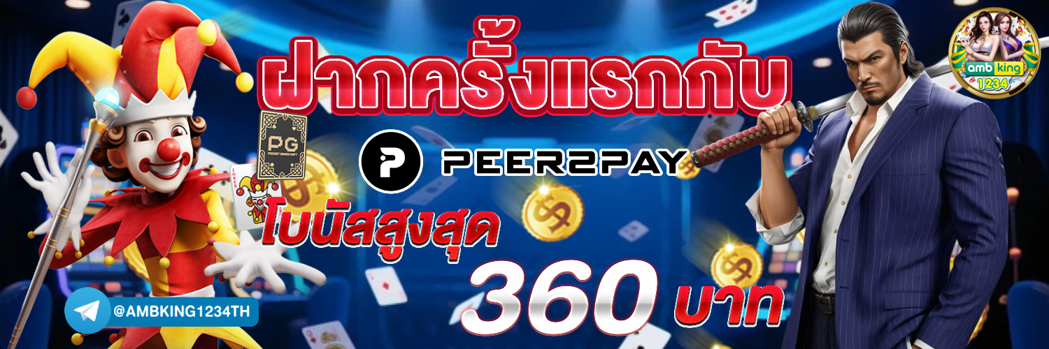 pg wallet เว็บตรง - แบนเนอร์โปรโมชั่น