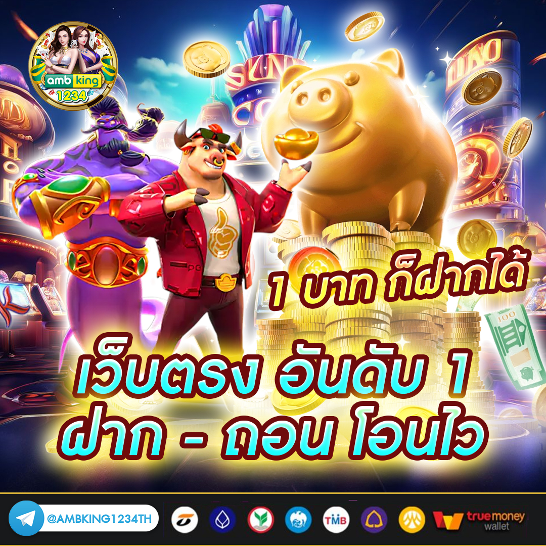 เกมสล้อต - แบนเนอร์โปรโมชั่น