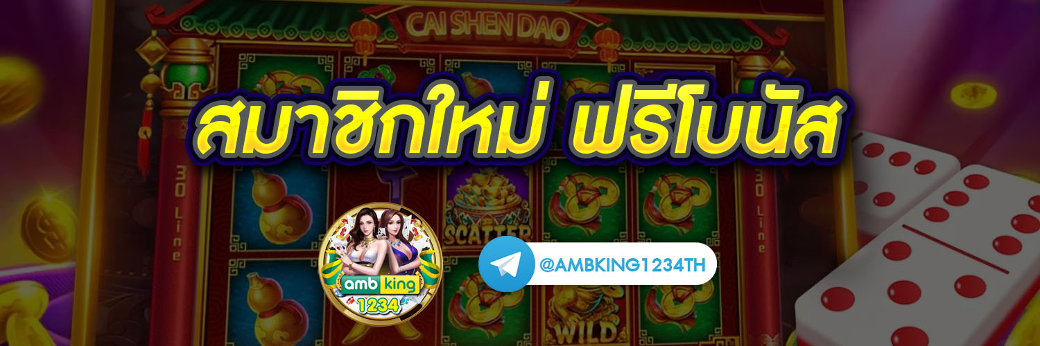 pgฝากถอนวอเลท - แบนเนอร์โปรโมชั่น