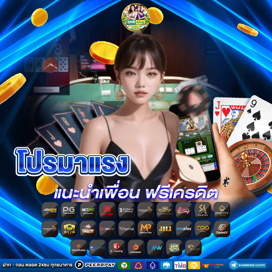 โปรสล็อต100 ถอนไม่อั้น - แบนเนอร์โปรโมชั่น