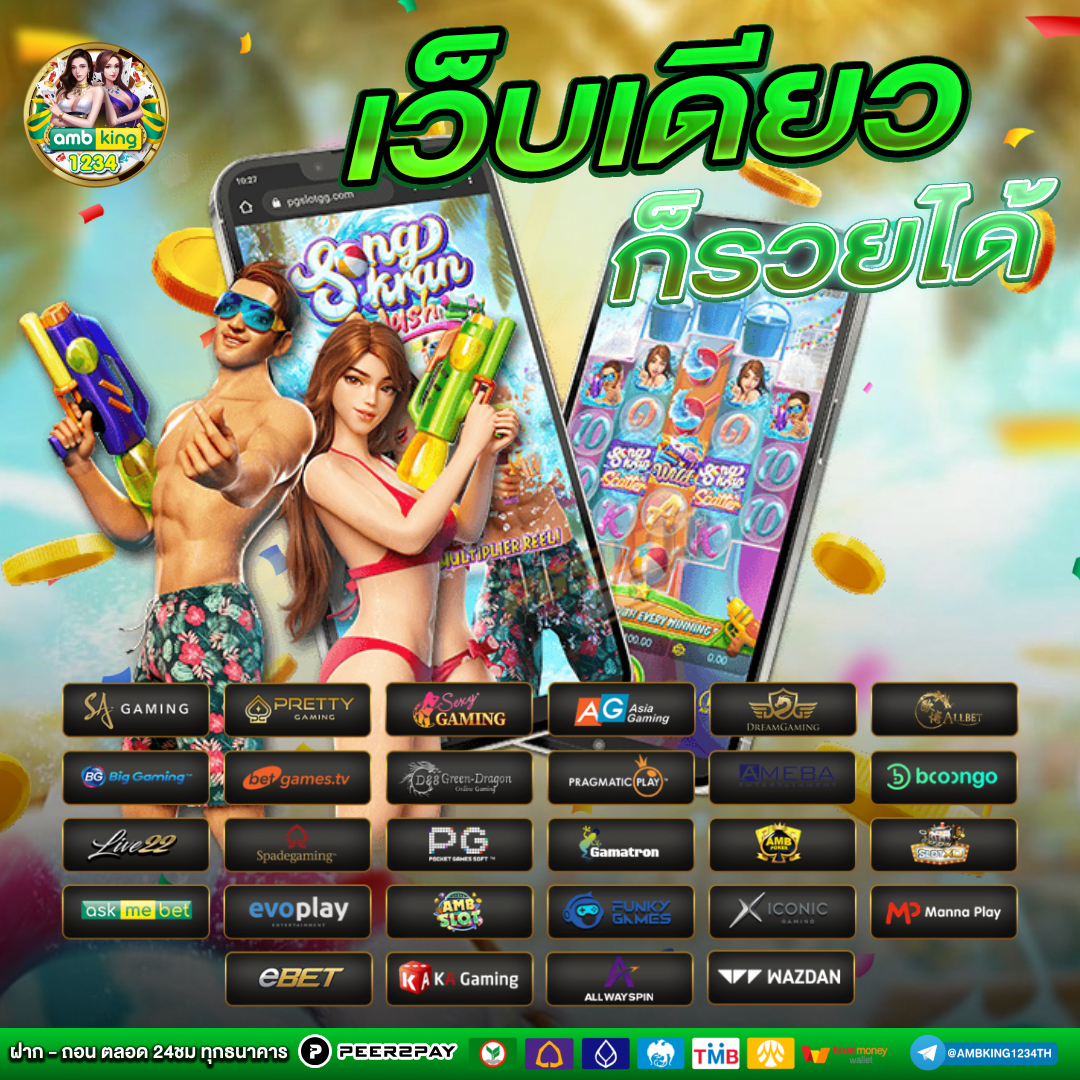 เว็บไทเกอร์ - แบนเนอร์โปรโมชั่น