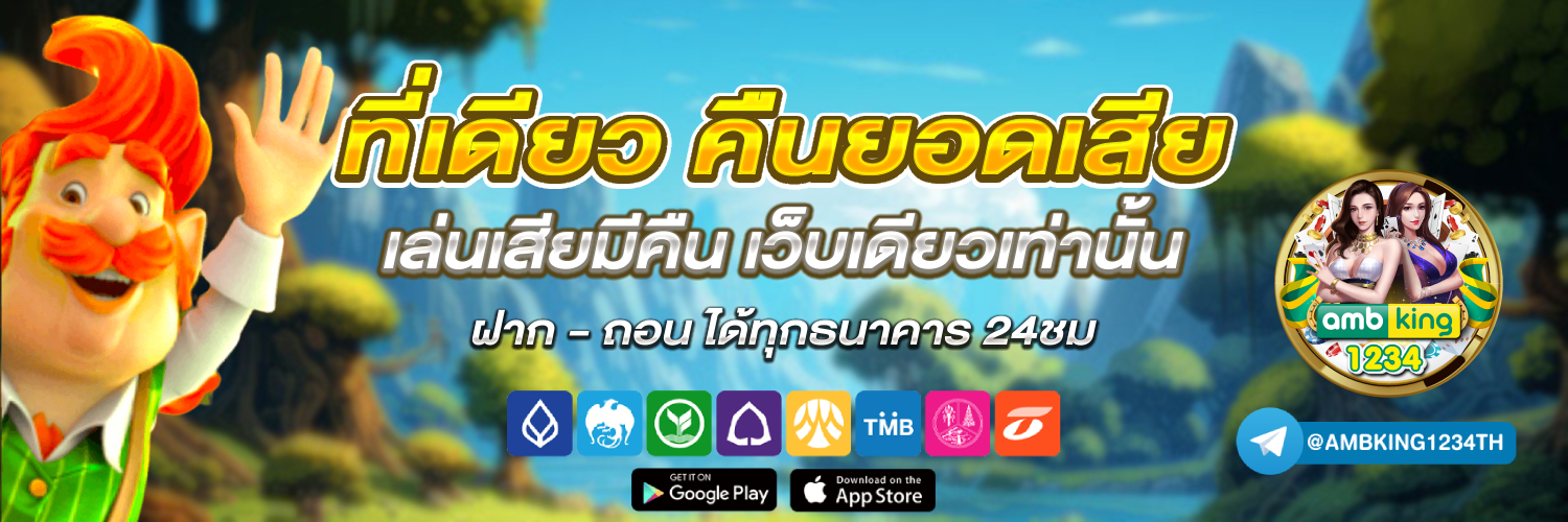 ทางเข้า สล็อต 555 - แบนเนอร์โปรโมชั่น