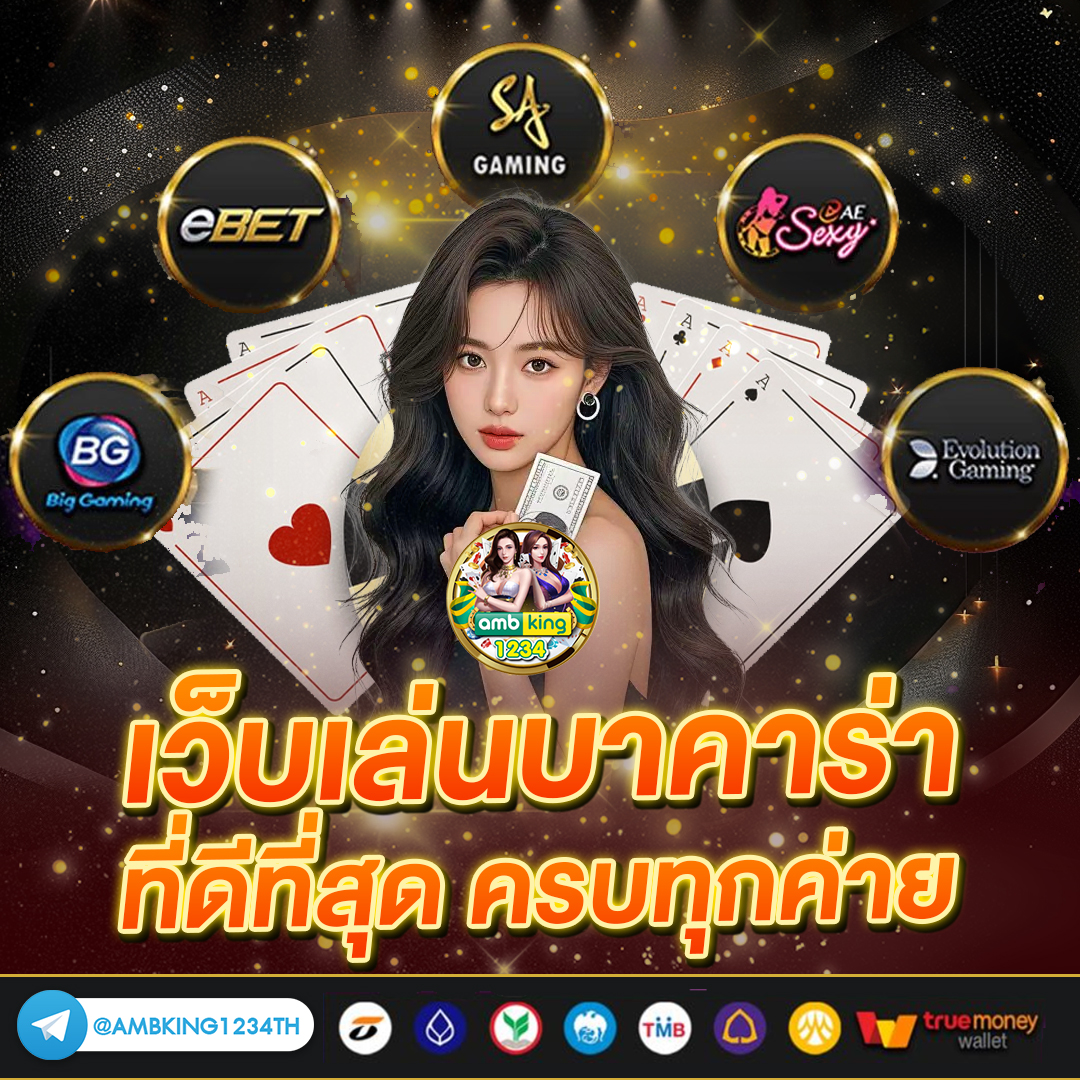 คาสิโนออนไลน์77 - แบนเนอร์โปรโมชั่น