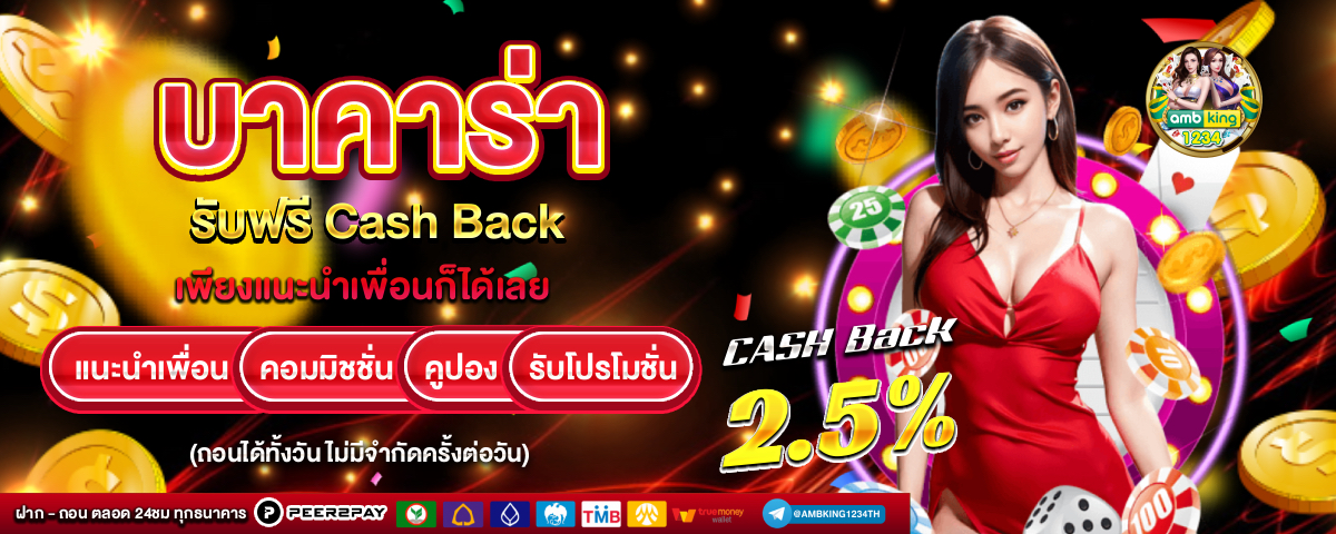 เว็บพนัน444 - แบนเนอร์โปรโมชั่น