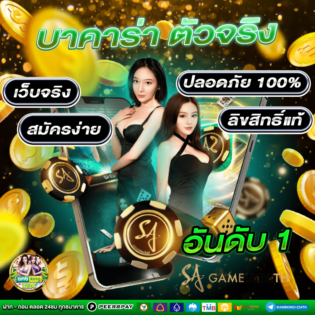 เว็บตรง789 - แบนเนอร์โปรโมชั่น
