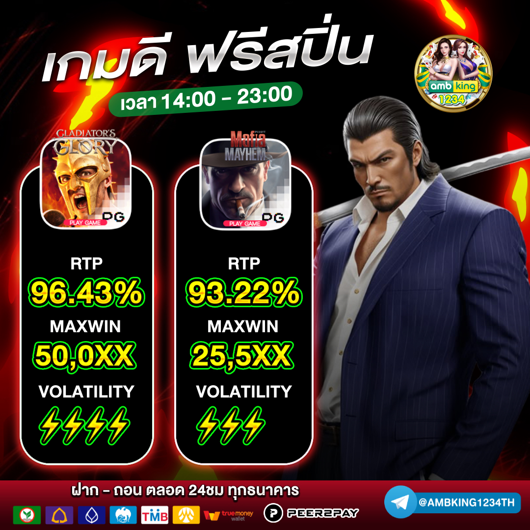 ไทเกอร์สล็อต - แบนเนอร์โปรโมชั่น