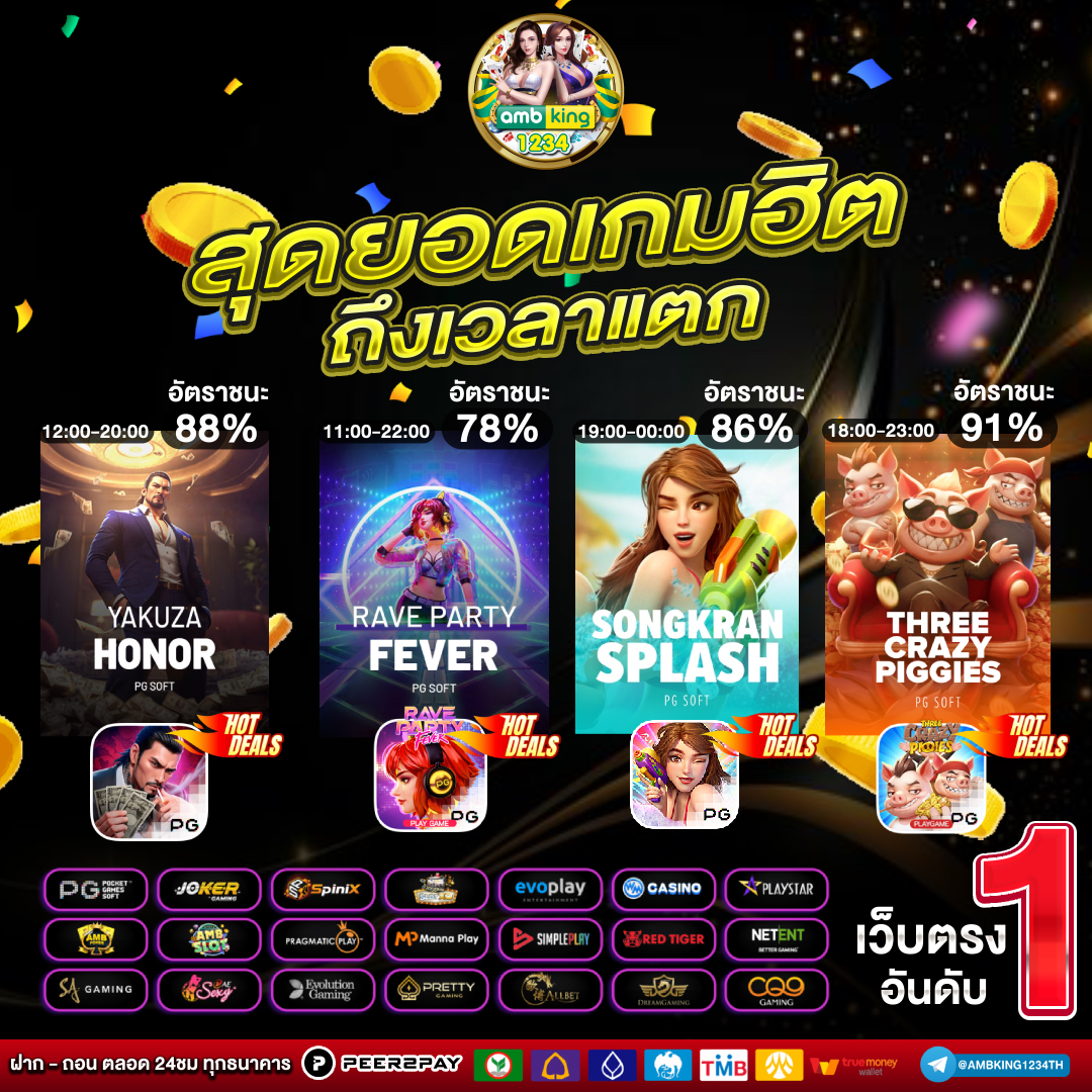 เกมสล็อต89 - แบนเนอร์โปรโมชั่น