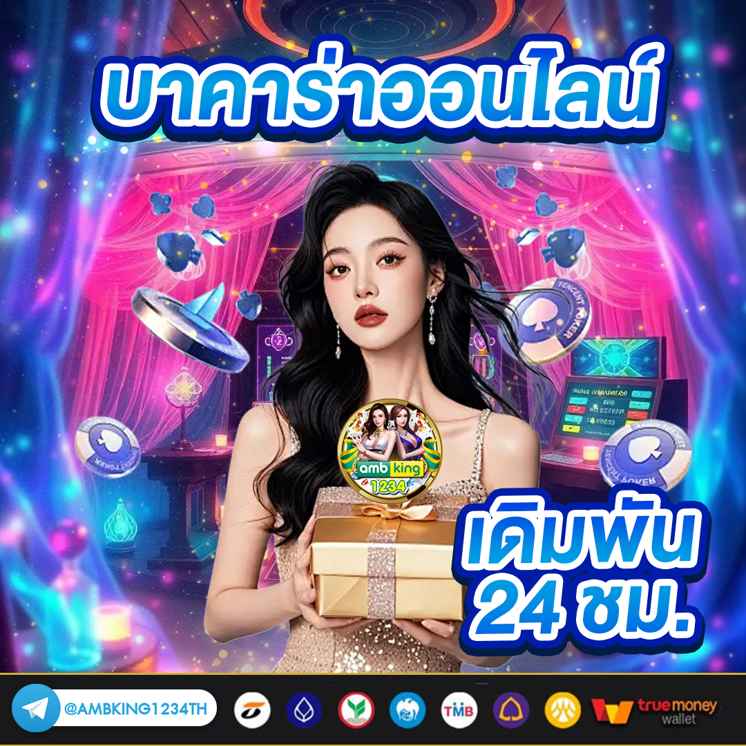 เว็บสล็อตออนไลน์ .com - แบนเนอร์โปรโมชั่น