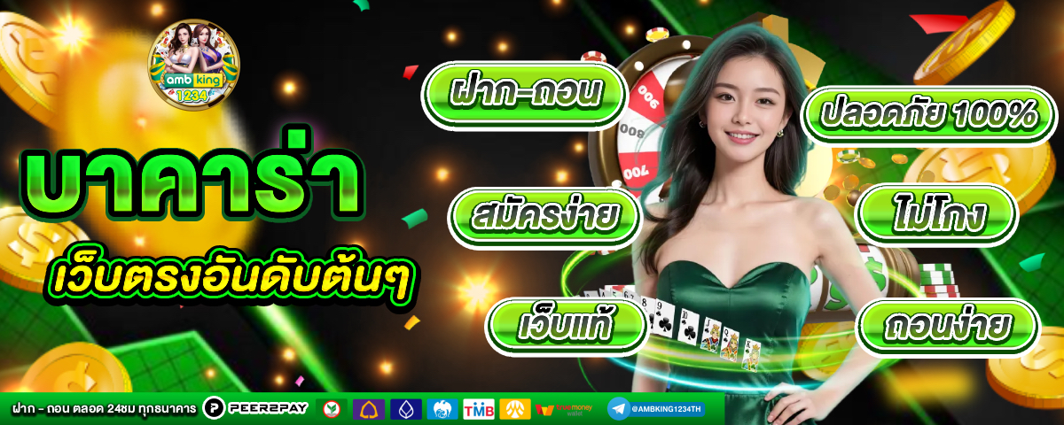 สล็อตไม่มีขั่นต่ำ - แบนเนอร์โปรโมชั่น