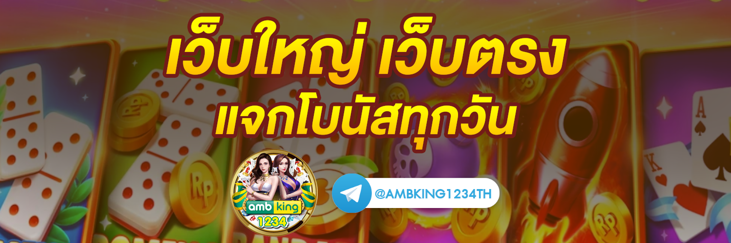 สล็อตเว็บตรง100 แตกง่าย - แบนเนอร์โปรโมชั่น