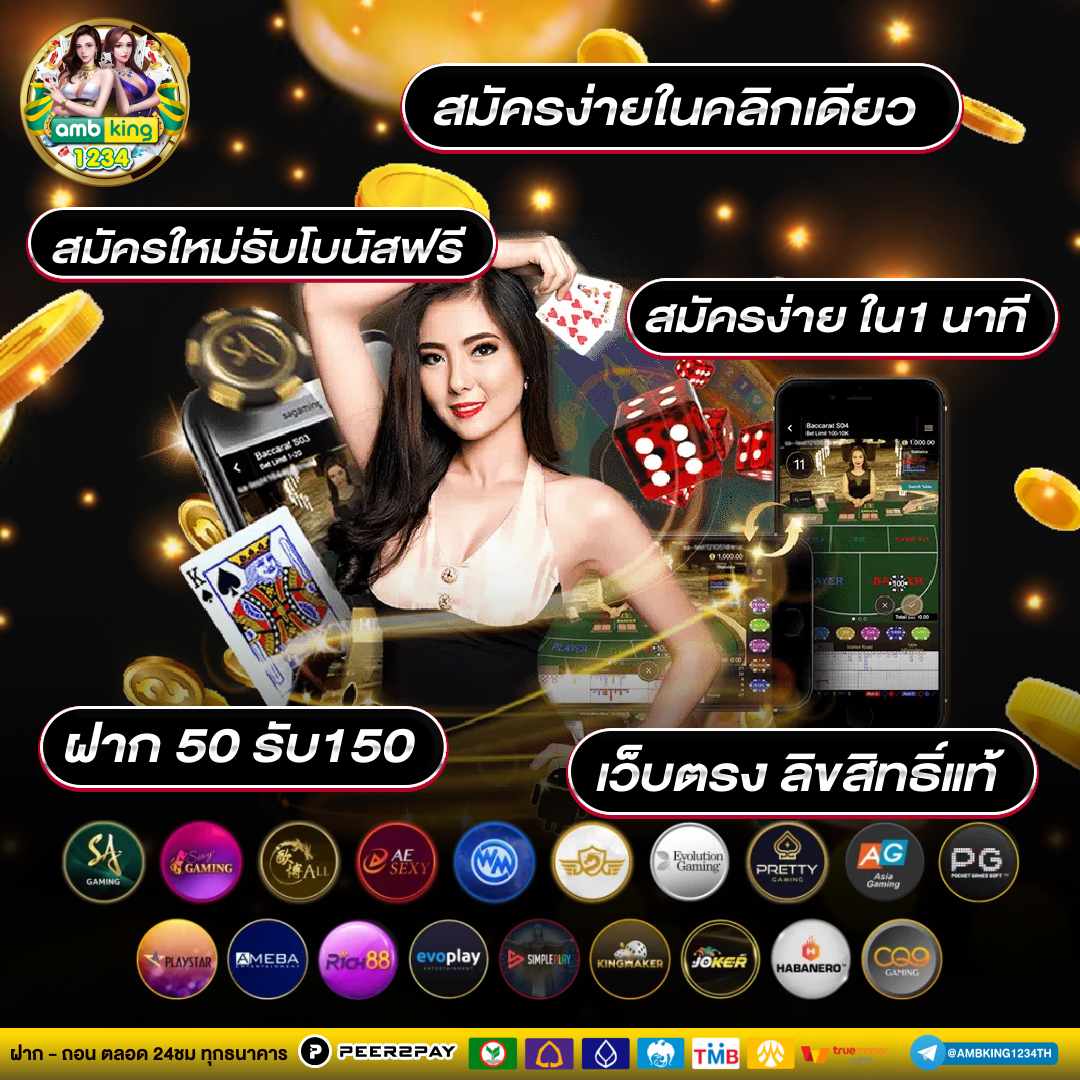 ไทยสล้อต - แบนเนอร์โปรโมชั่น