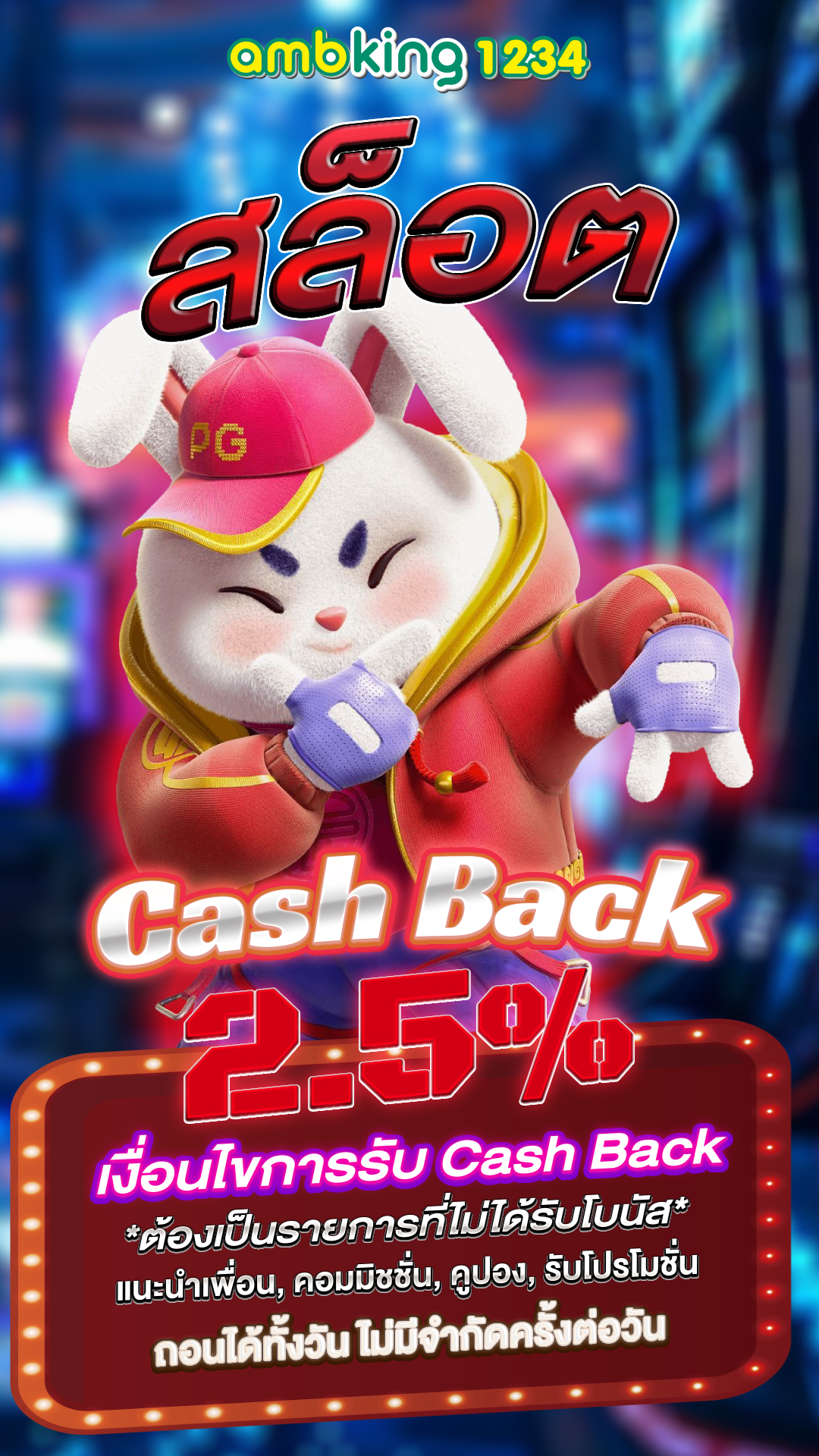 วิธี ดู เวลา สล็อตแตก - แบนเนอร์โปรโมชั่น