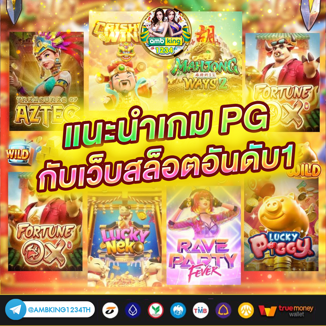 เว็บ พนันใช้วอเลท - แบนเนอร์โปรโมชั่น