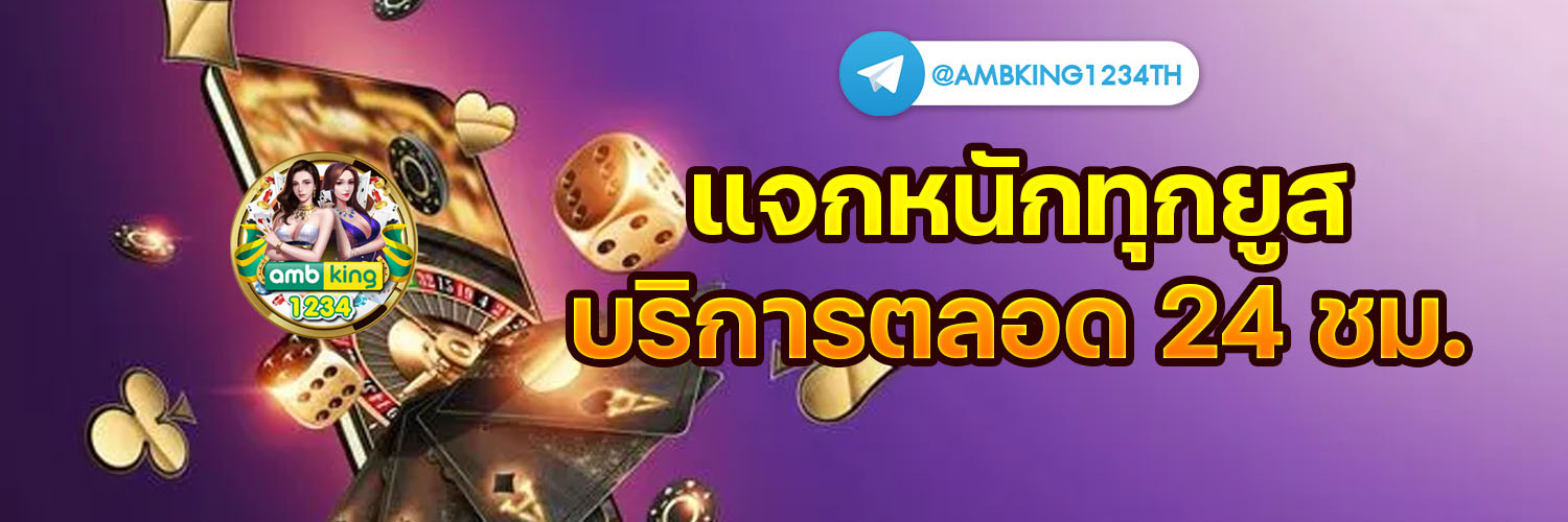 ทดลองสล็ต - แบนเนอร์โปรโมชั่น