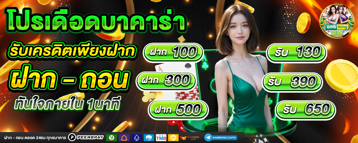 สล๋อต - แบนเนอร์โปรโมชั่น