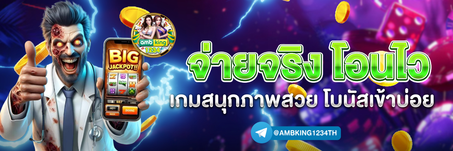 เกมสล็อตค่ายpp - แบนเนอร์โปรโมชั่น