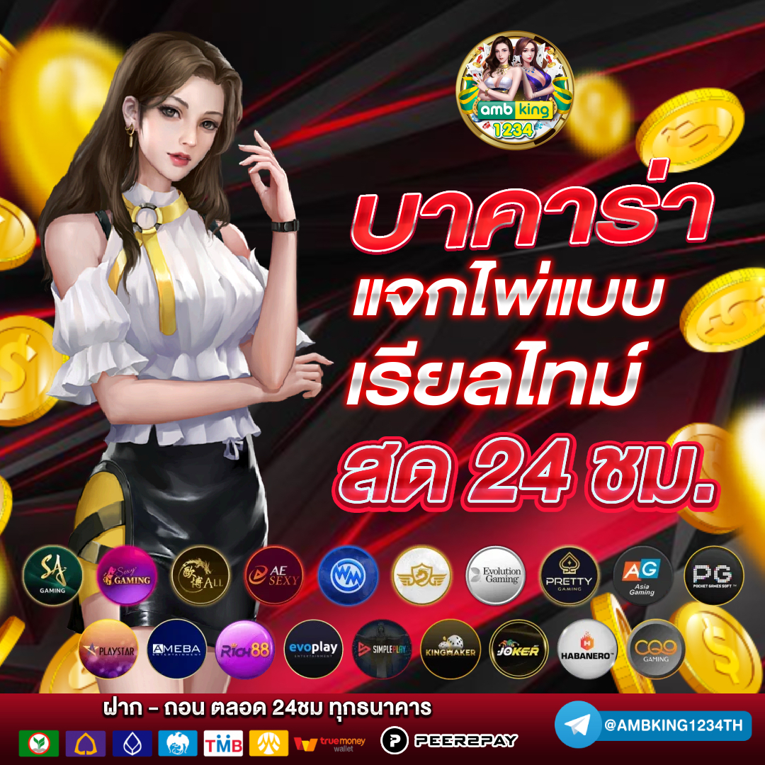 โปรโมชั่นสล็อตล่าสุด - แบนเนอร์โปรโมชั่น