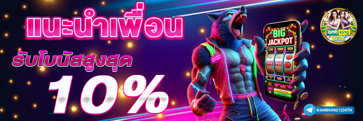 เว็บสล็อต ฝากถอน ไม่มี ขั้น ต่ํา เว็บตรง - แบนเนอร์โปรโมชั่น