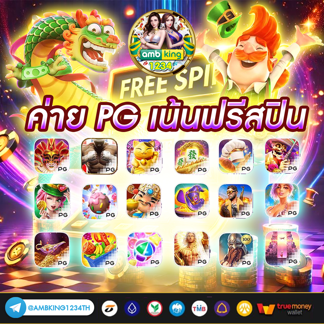 เว็บ ม่วง 789 - แบนเนอร์โปรโมชั่น