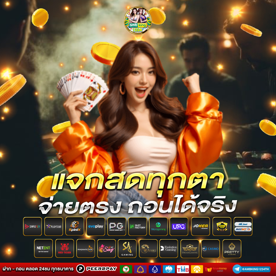 เล่นสล็อตเวลาไหนดี - แบนเนอร์โปรโมชั่น