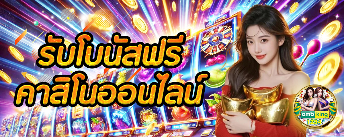 ชุปเปอสล๊อต333 - แบนเนอร์โปรโมชั่น