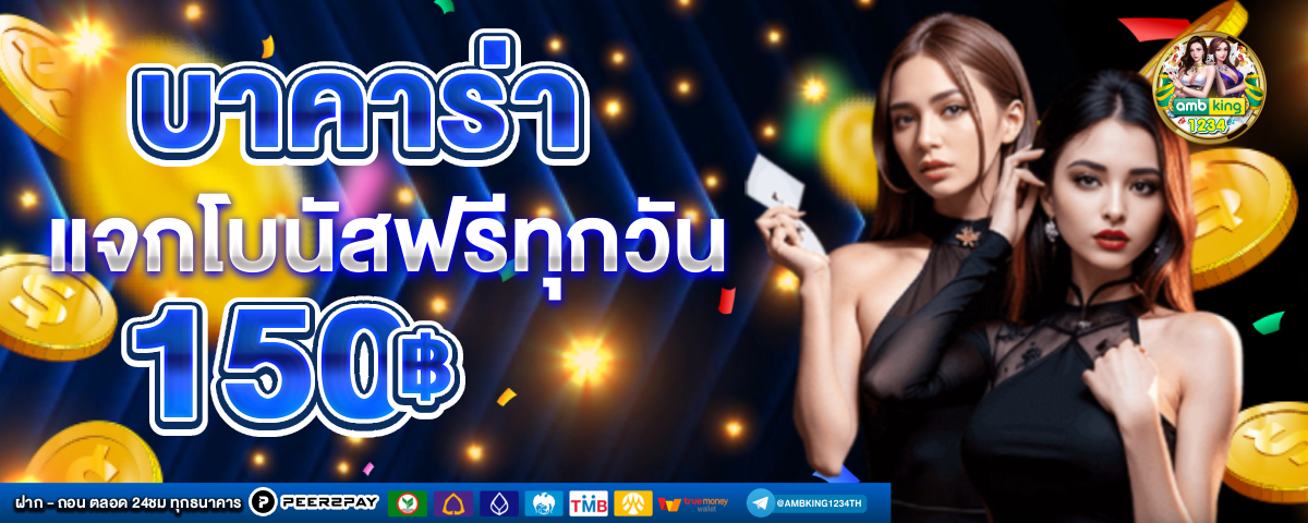 เกมสล็อต - แบนเนอร์โปรโมชั่น