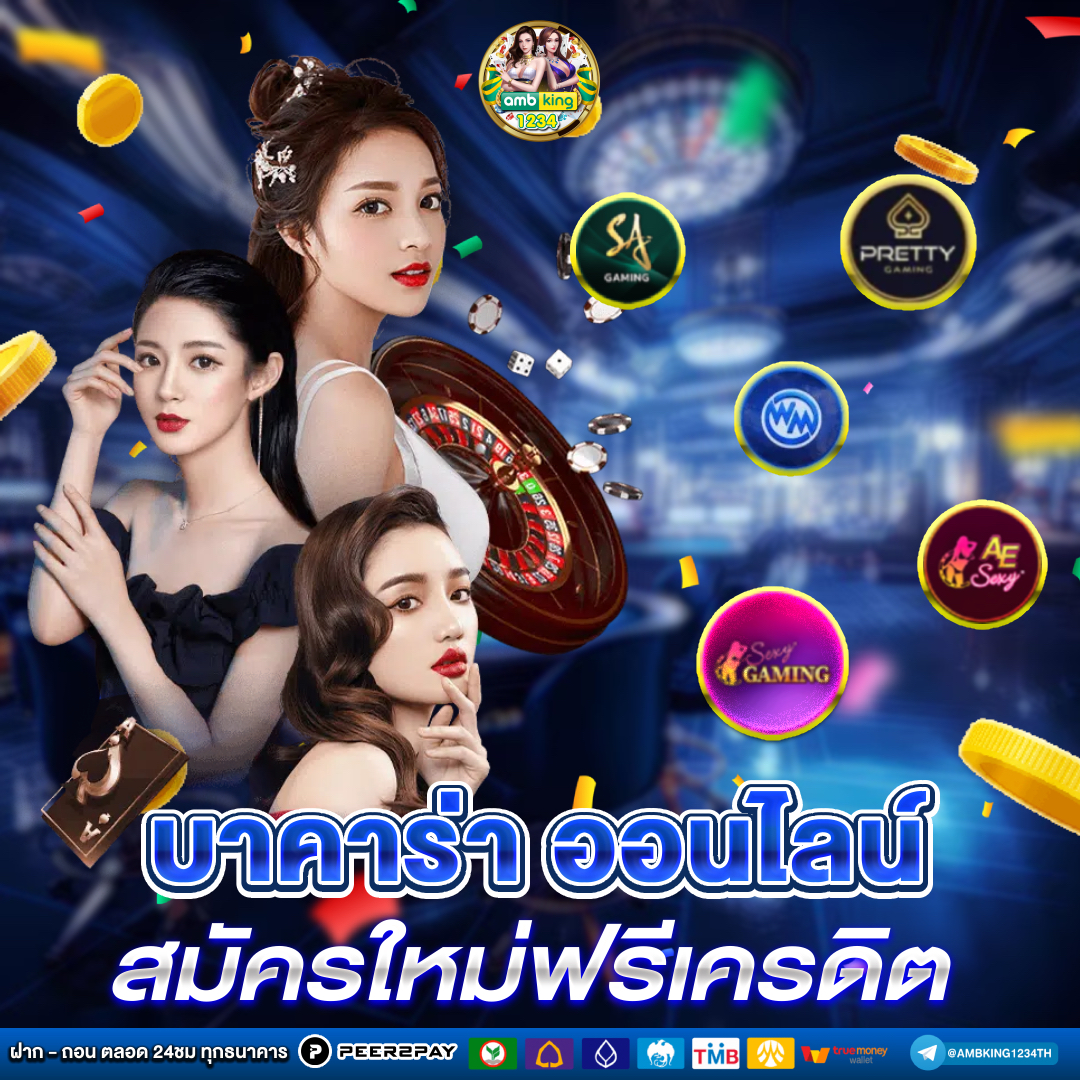 เว็บให้ทุนเล่นก่อน - แบนเนอร์โปรโมชั่น