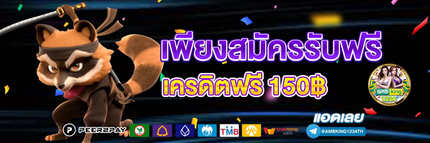 สล็อตออนไลน์อันดับ1 - แบนเนอร์โปรโมชั่น