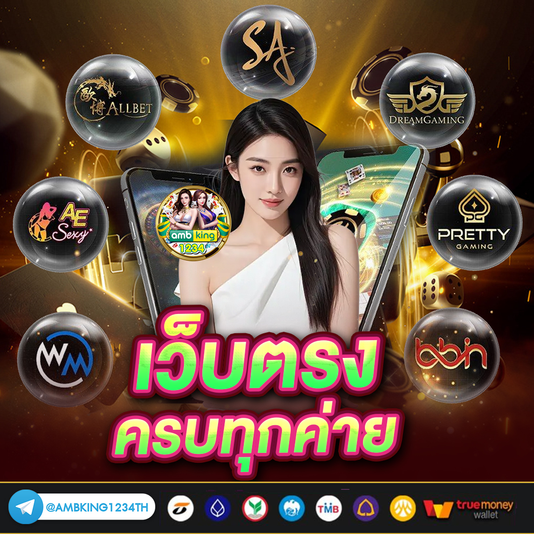 เว็บพนัน 168 - แบนเนอร์โปรโมชั่น