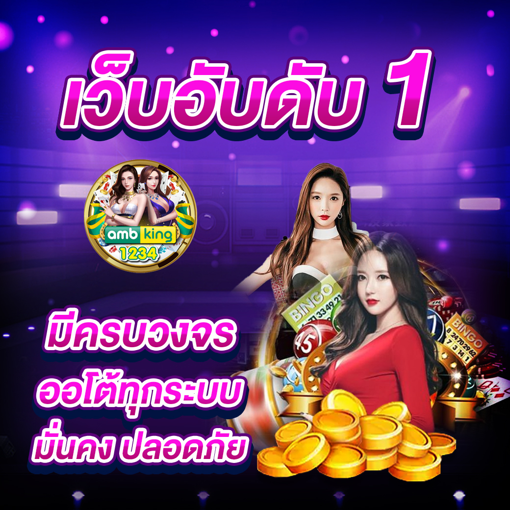 ยู ฟ่า 88 เว็บตรง - แบนเนอร์โปรโมชั่น
