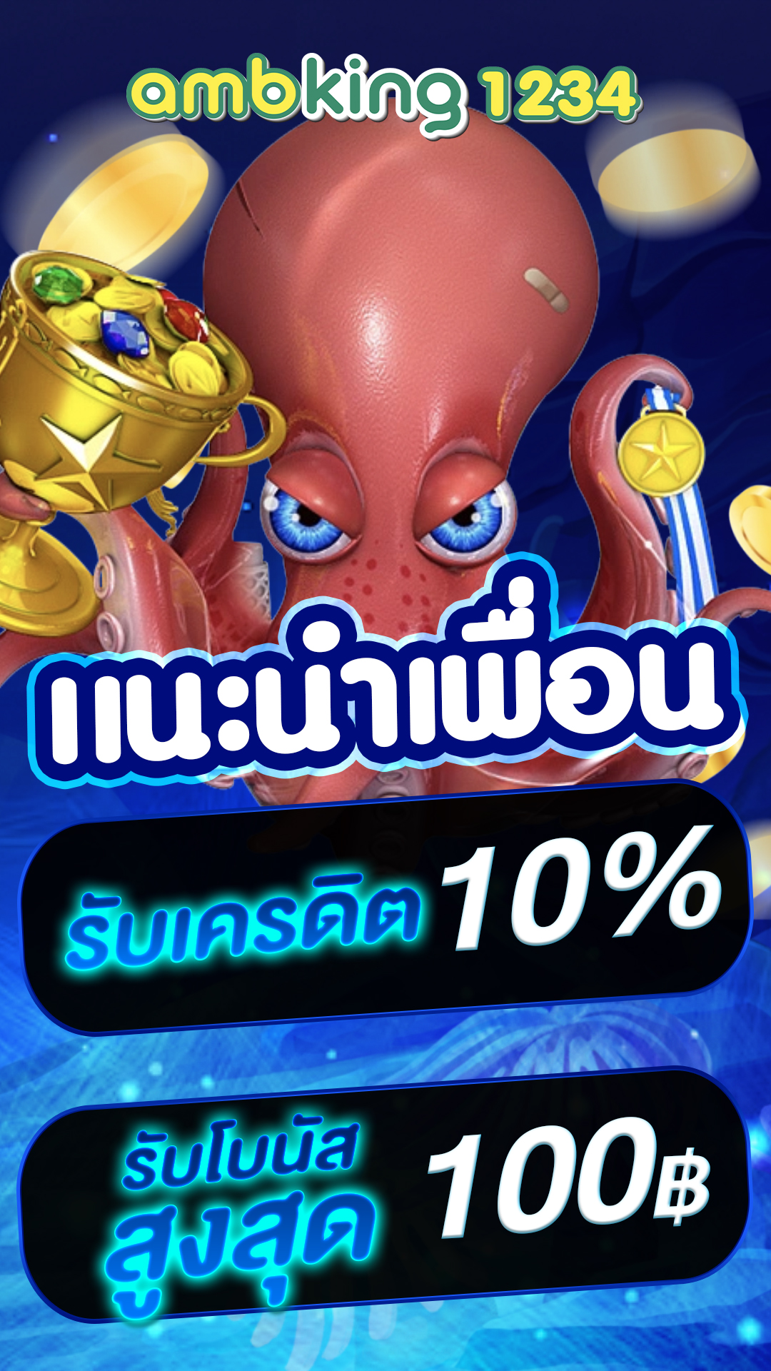 เว็บพนันออนไลน์ เว็บตรง อันดับ 1 ของโลก - แบนเนอร์โปรโมชั่น