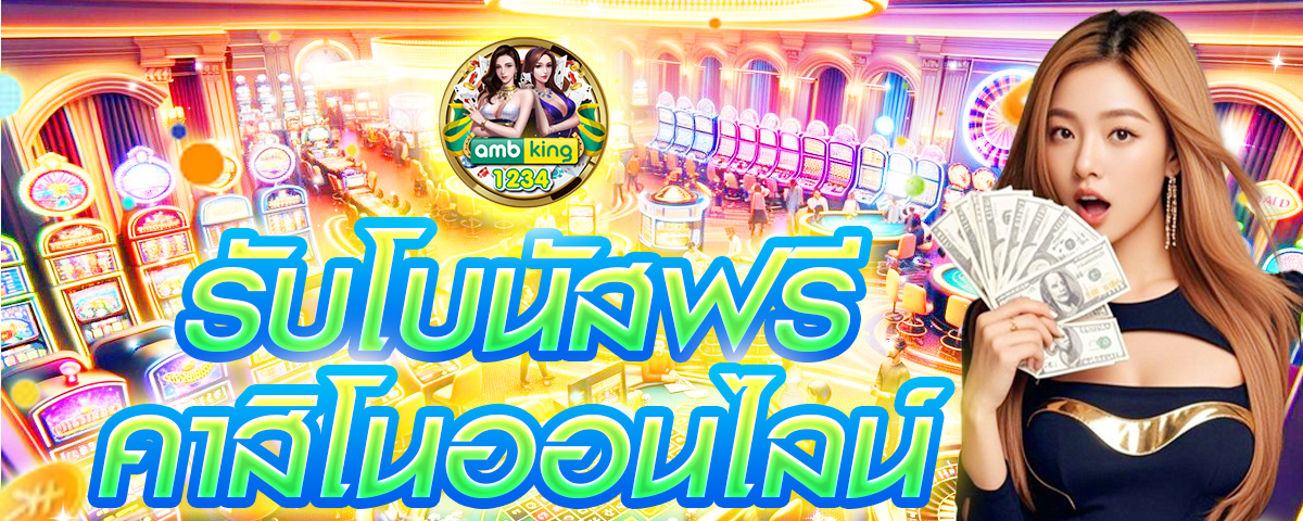 ฝากวอลเลท - แบนเนอร์โปรโมชั่น