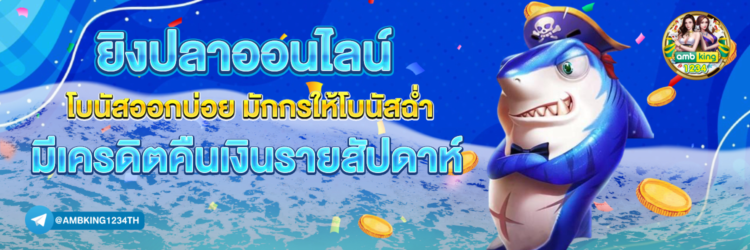 เว็บตรงไม่ล็อค user - แบนเนอร์โปรโมชั่น
