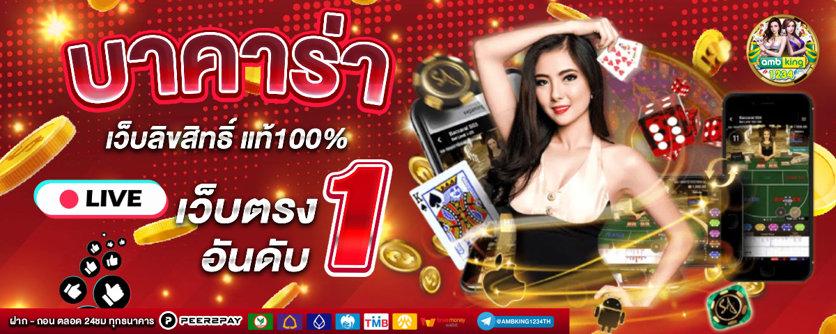 สล็อตที่แตกดีที่สุด - แบนเนอร์โปรโมชั่น