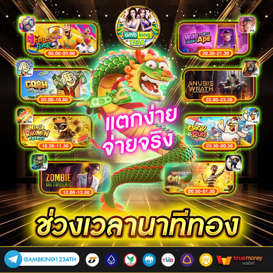 เกมสล็อตเล่นฟรีได้เงินจริง - แบนเนอร์โปรโมชั่น