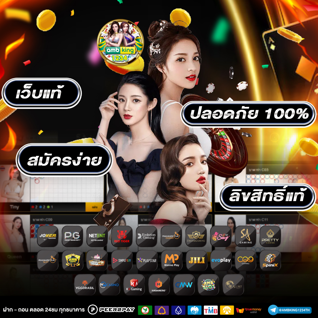 สล้อตแตกง่าย - แบนเนอร์โปรโมชั่น