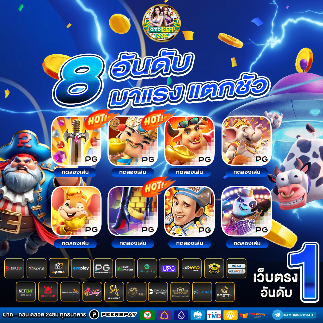 เกมสล็อตน่าเล่น - แบนเนอร์โปรโมชั่น