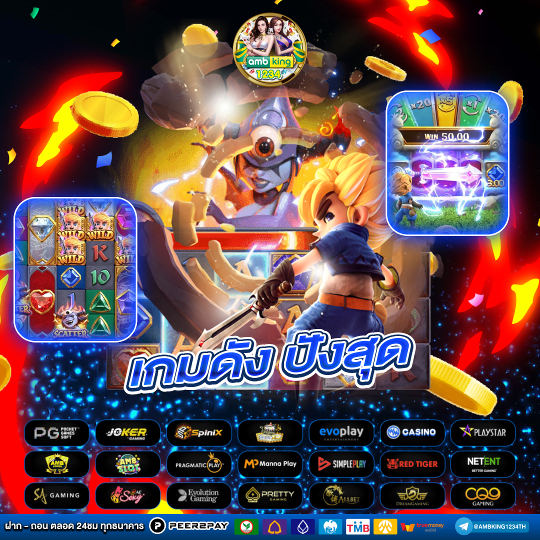 รวมโปรสล็อตถอนไม่อั้น - แบนเนอร์โปรโมชั่น