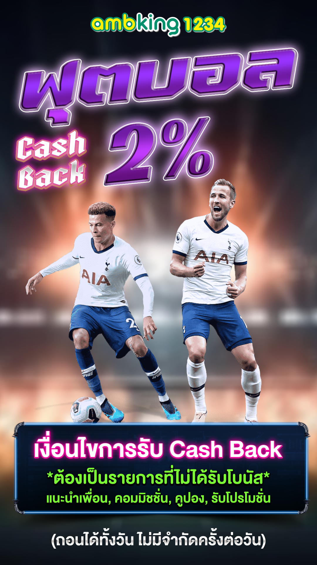 ออลสล็อต - แบนเนอร์โปรโมชั่น