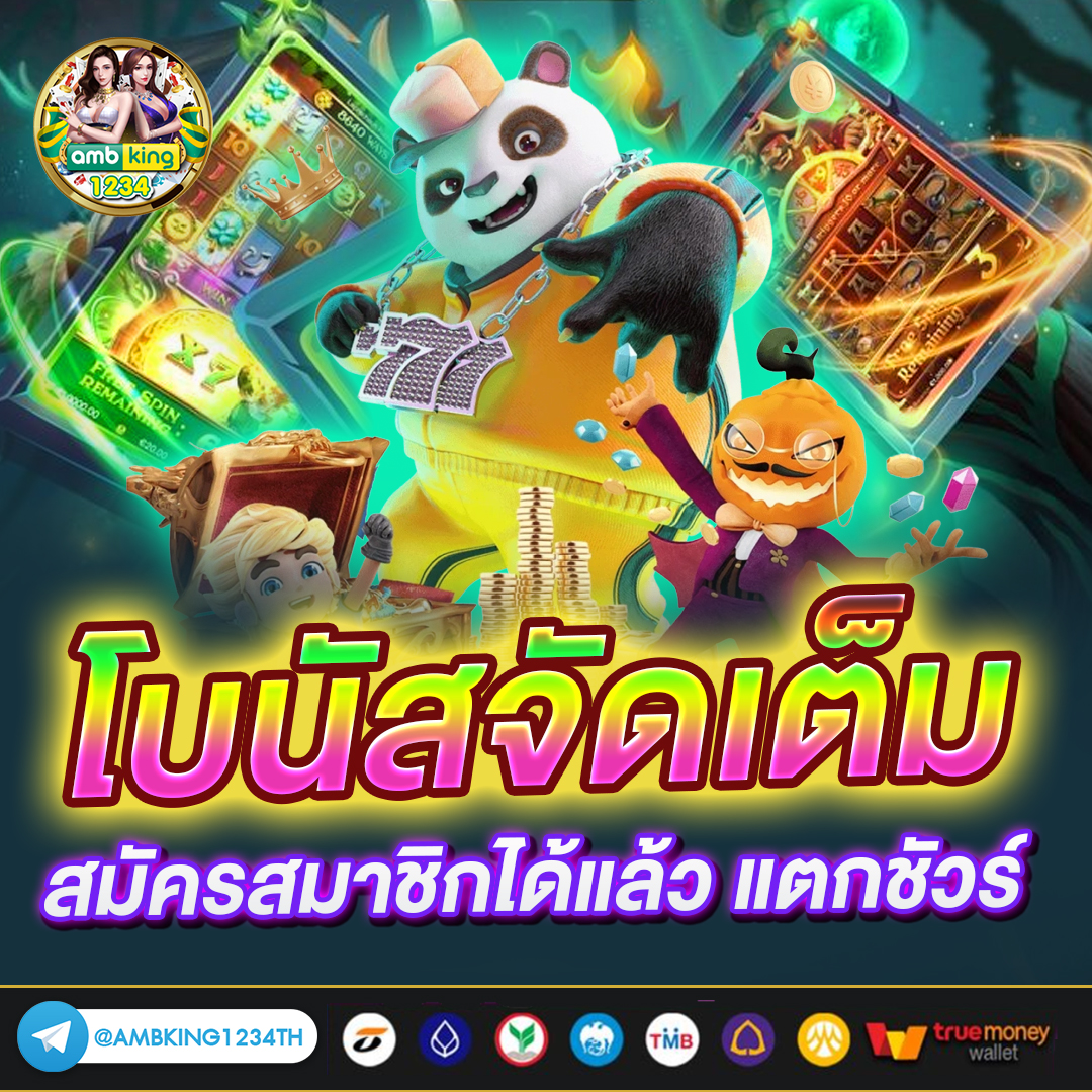 สมัครpg slot wallet - แบนเนอร์โปรโมชั่น