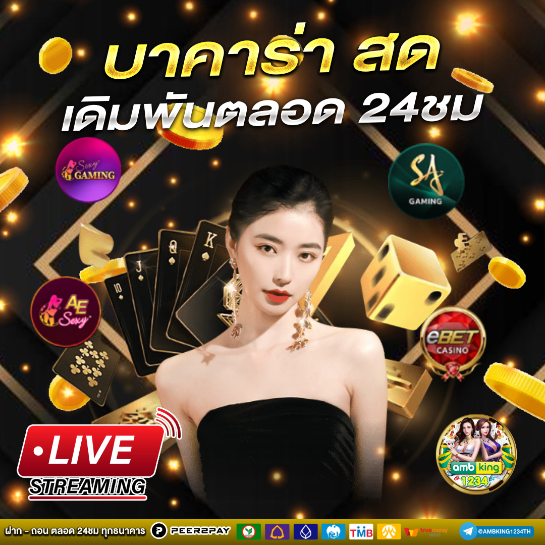 เว็บพนันบอลวอลเล็ต - แบนเนอร์โปรโมชั่น