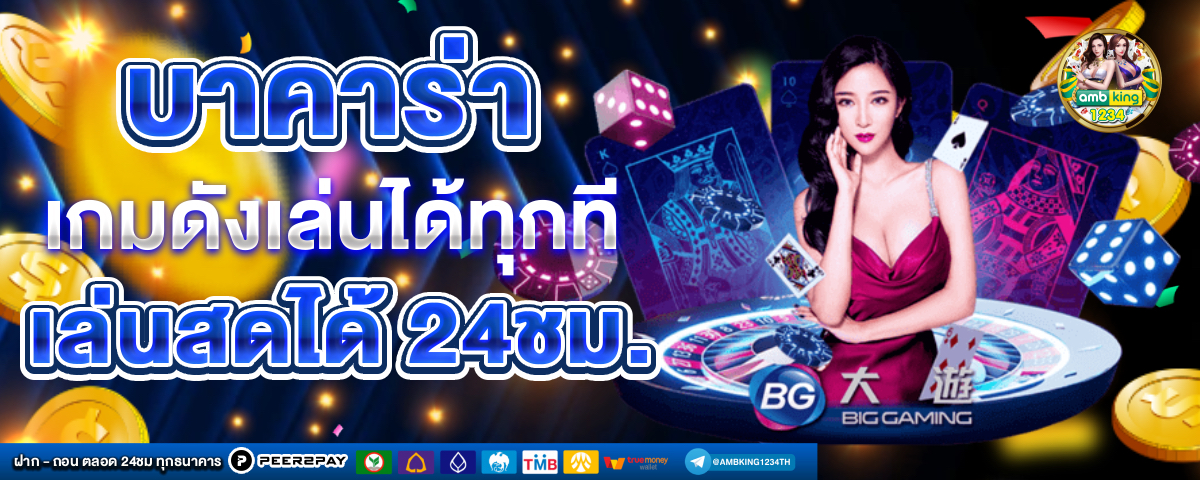 เว็บตรง 789 - แบนเนอร์โปรโมชั่น