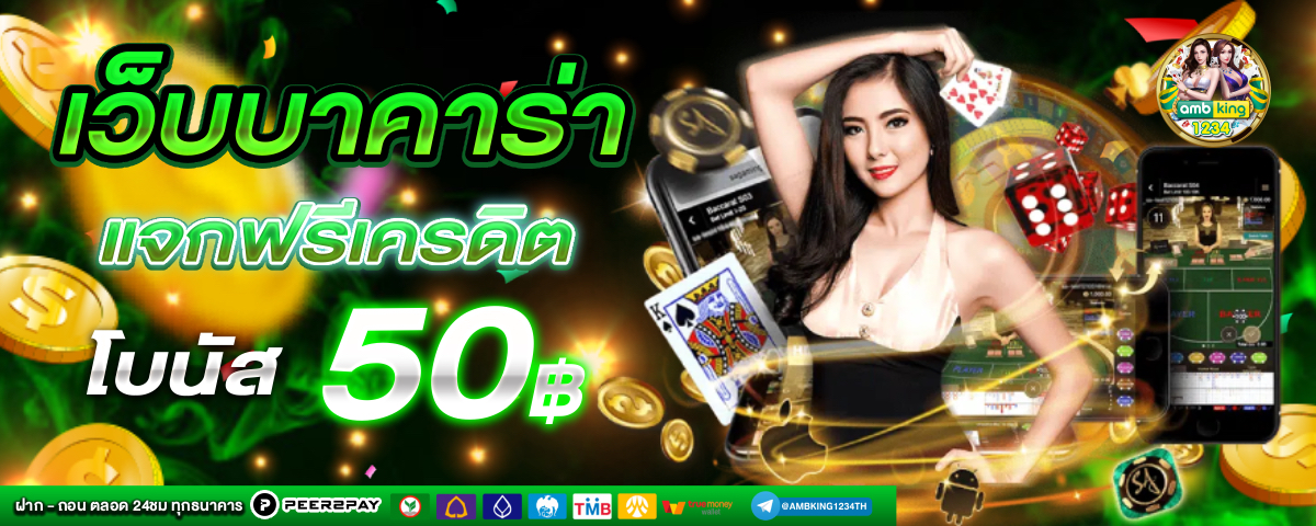 สล็อต777ฝากถอนไม่มีขั้นต่ํา - แบนเนอร์โปรโมชั่น