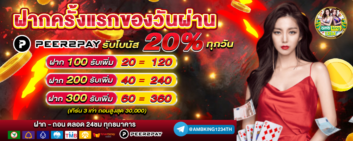 สมัครคาสิโน รับเครดิตฟรี - แบนเนอร์โปรโมชั่น