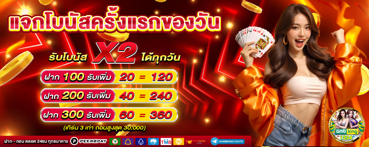 สล็อตค่ายดัง - แบนเนอร์โปรโมชั่น