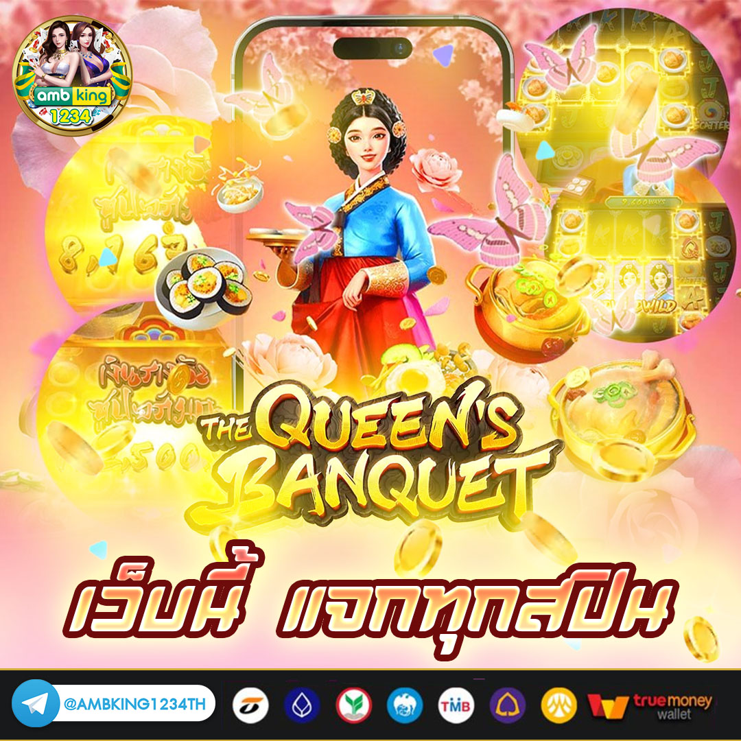 เว็บ สล็อต168 - แบนเนอร์โปรโมชั่น