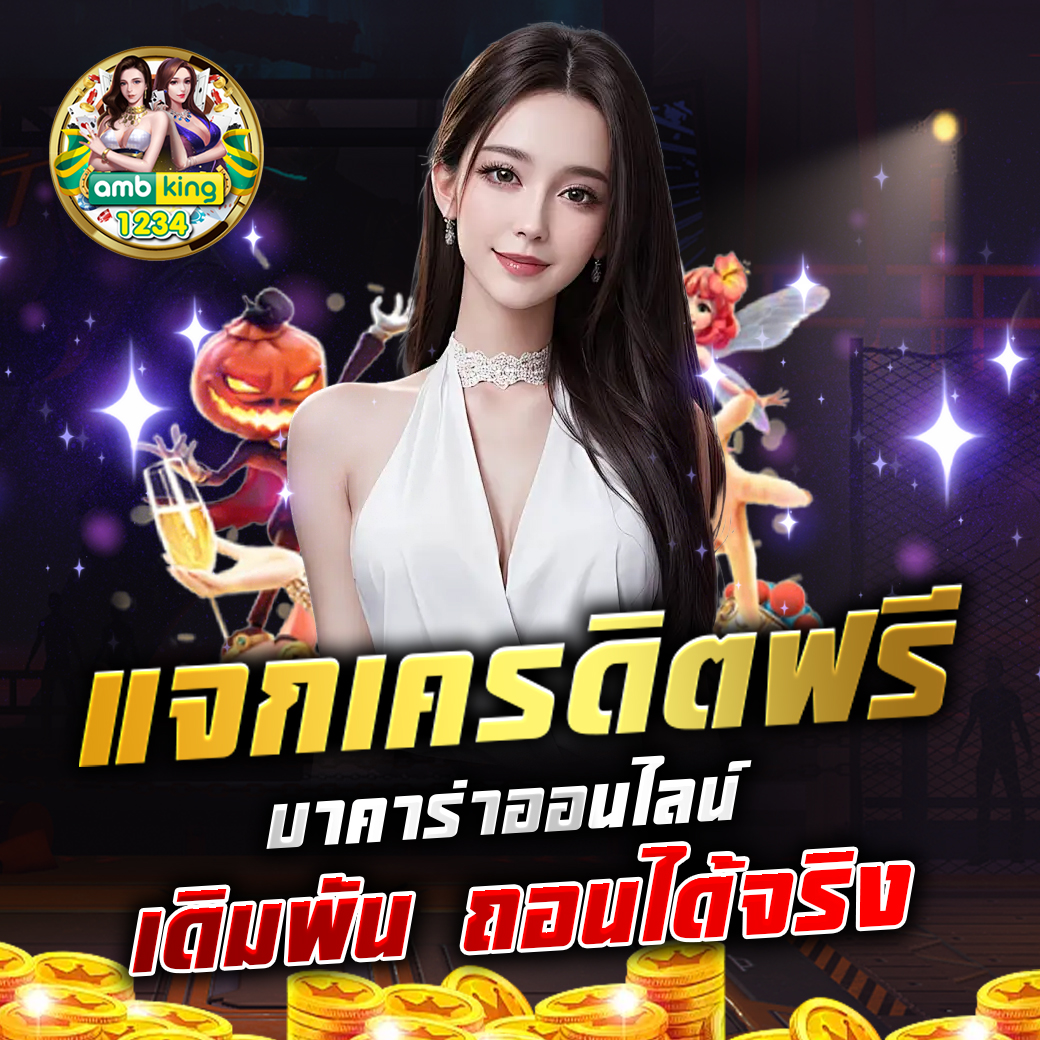 สล็อตเล่นกับวอเลท - แบนเนอร์โปรโมชั่น
