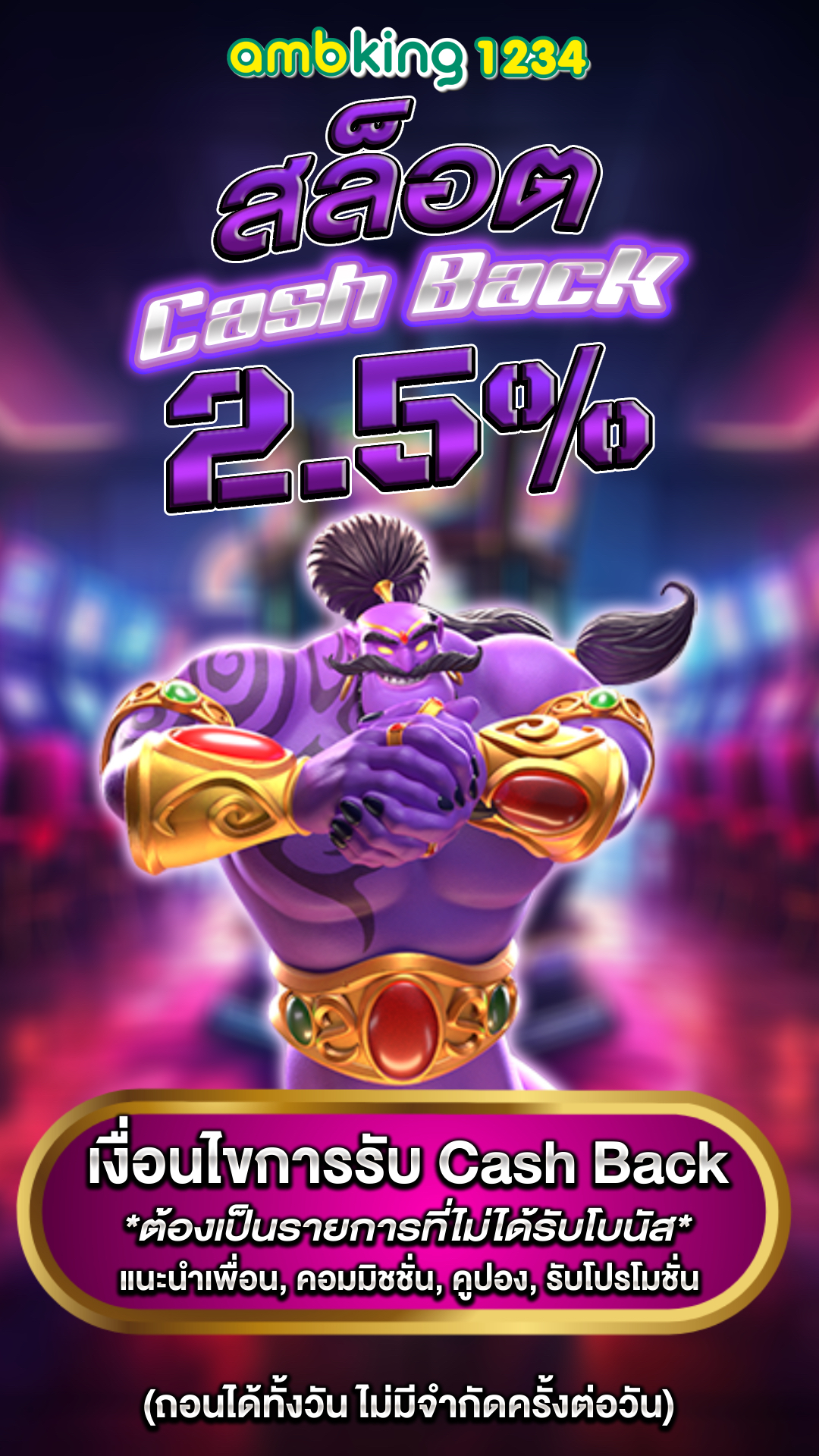 วินสล็อต - แบนเนอร์โปรโมชั่น